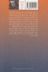 ما همیشه قلعه نشینان